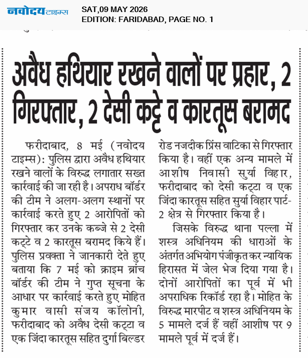 Faridabad 5/9/2026 12:00:00 AM