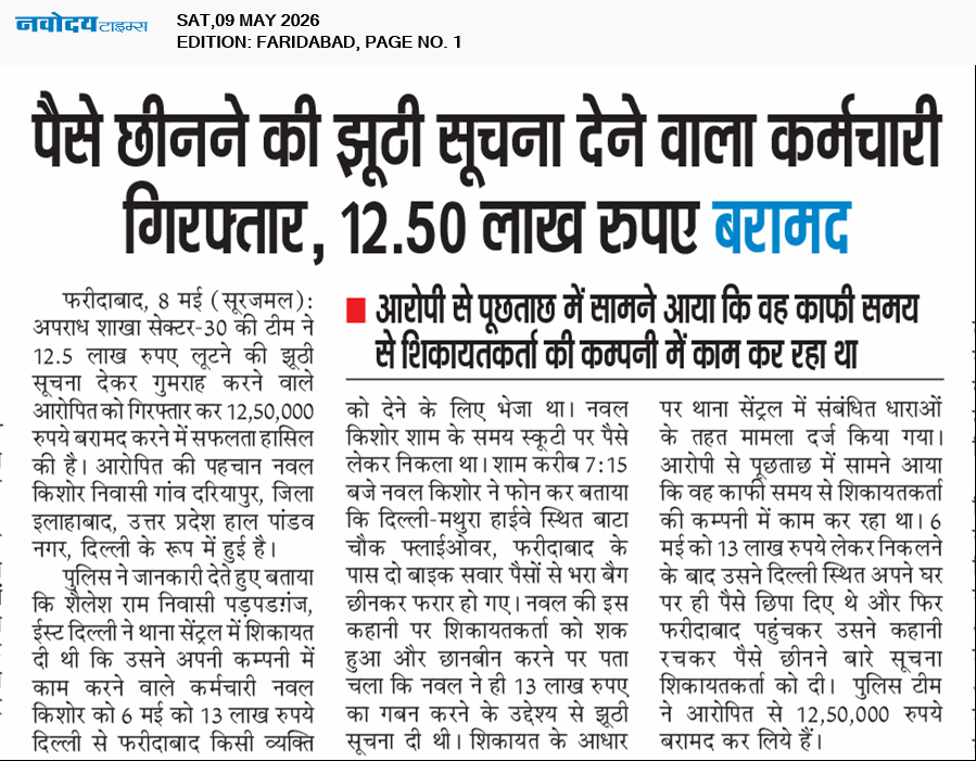Faridabad 5/9/2026 12:00:00 AM