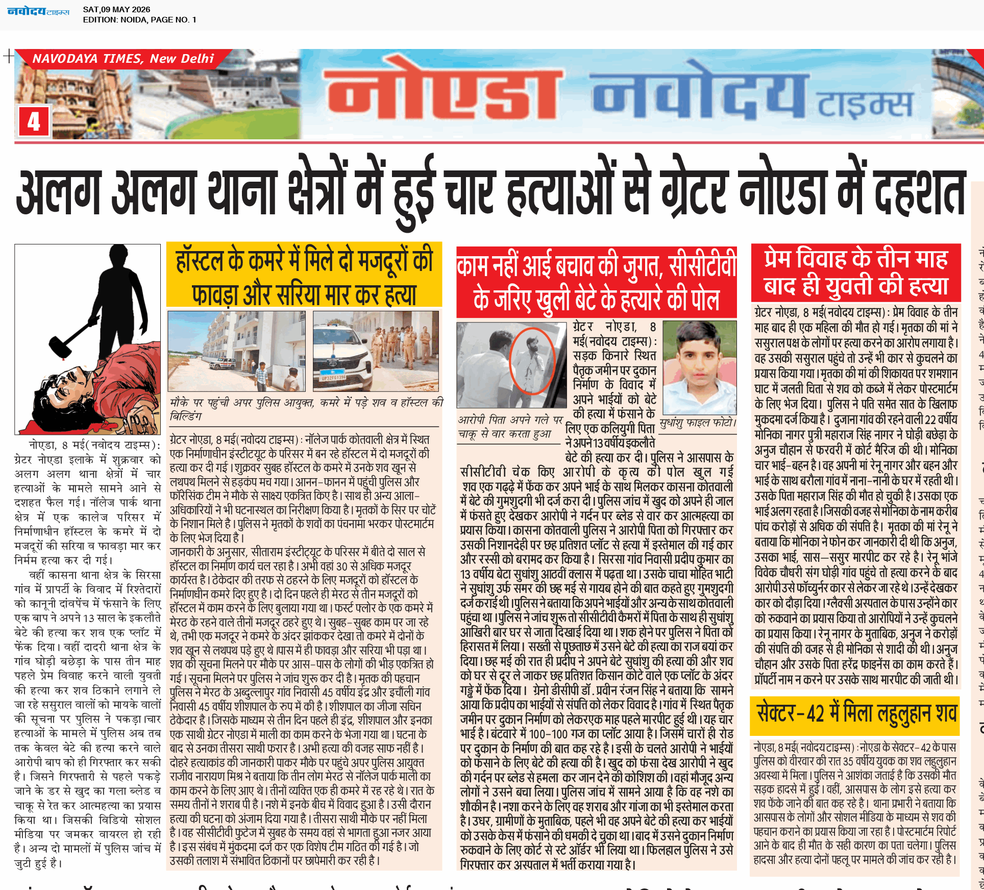 Noida 5/9/2026 12:00:00 AM