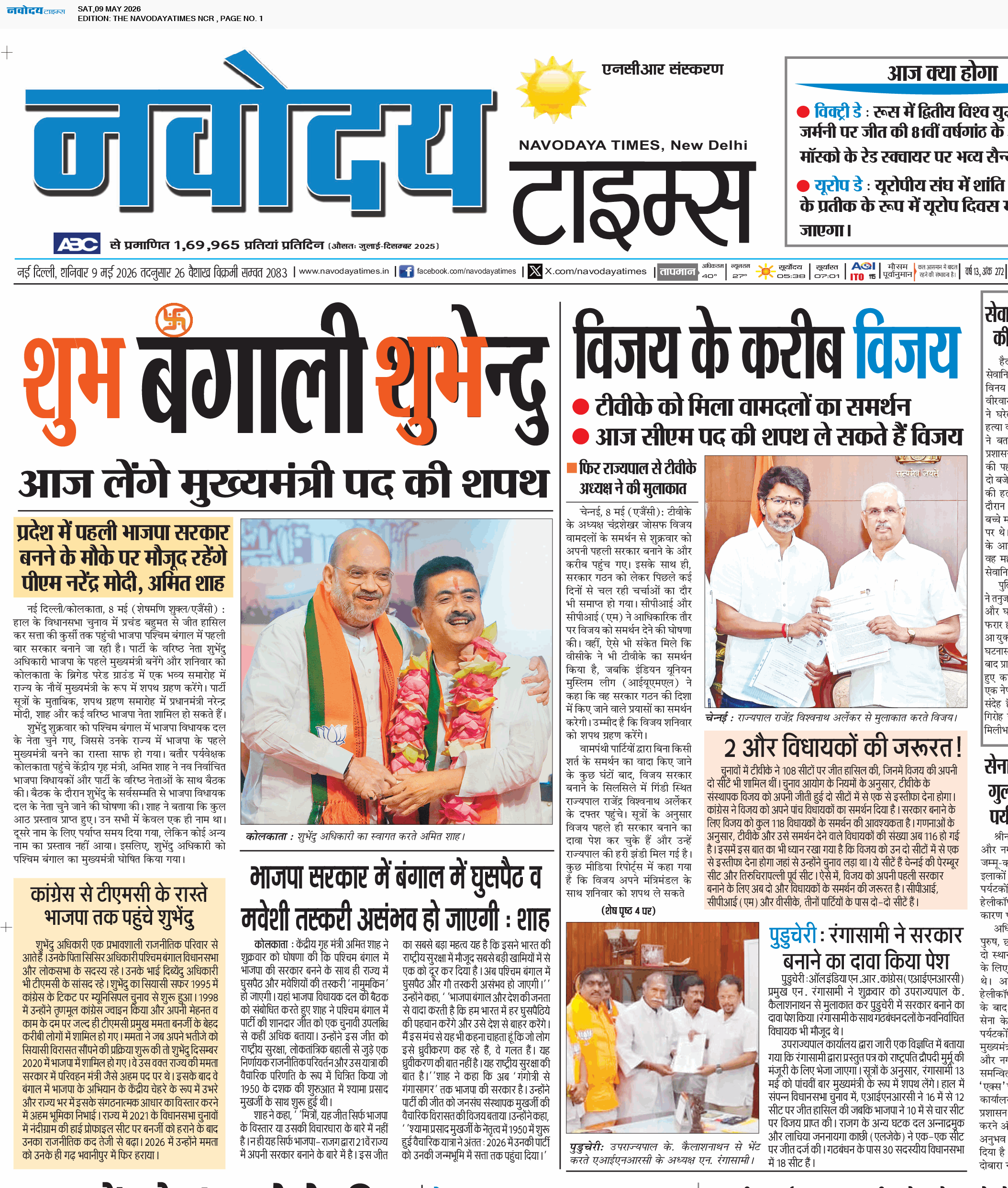 THE NAVODAYATIMES NCR MAIN 5/9/2026 12:00:00 AM