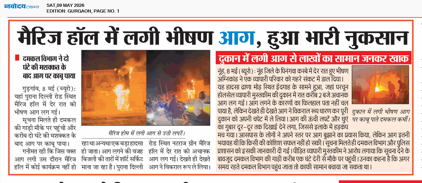 Gurgaon 5/9/2026 12:00:00 AM