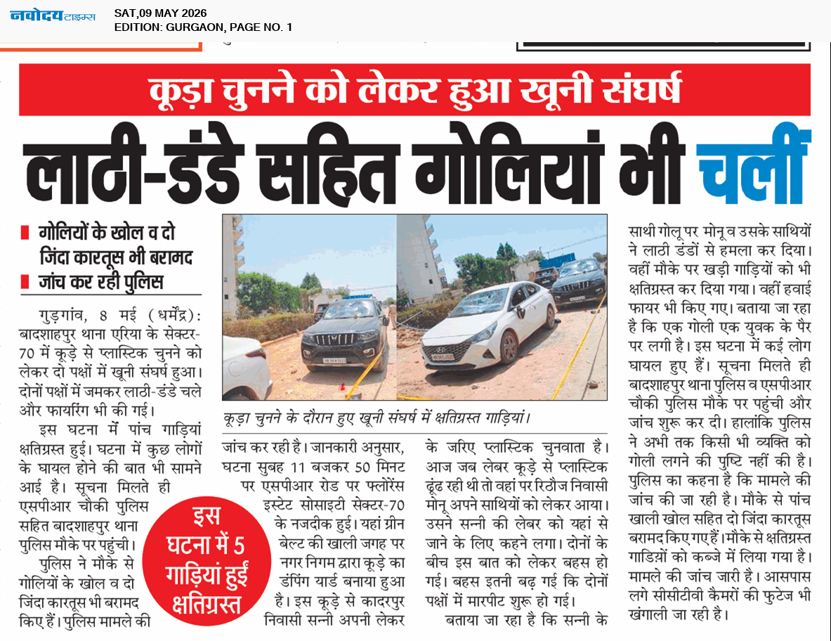 Gurgaon 5/9/2026 12:00:00 AM