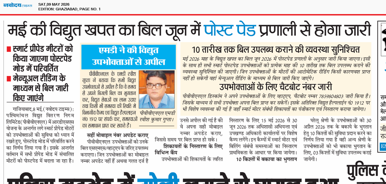 Ghaziabad 5/9/2026 12:00:00 AM
