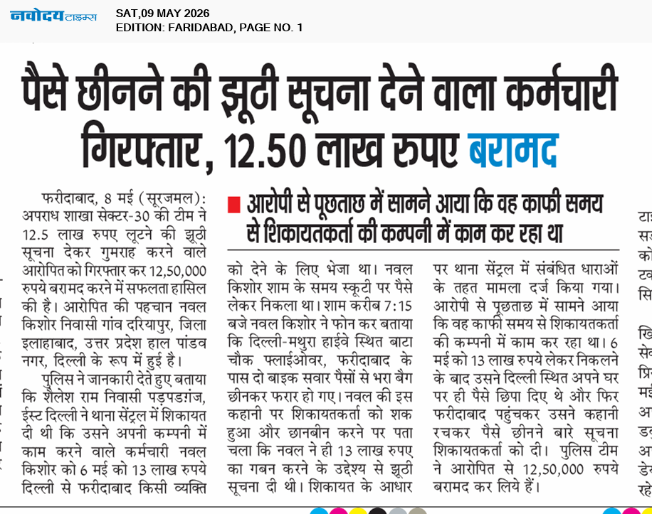 Faridabad 5/9/2026 12:00:00 AM