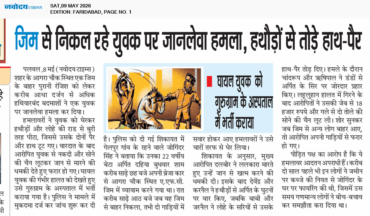 Faridabad 5/9/2026 12:00:00 AM