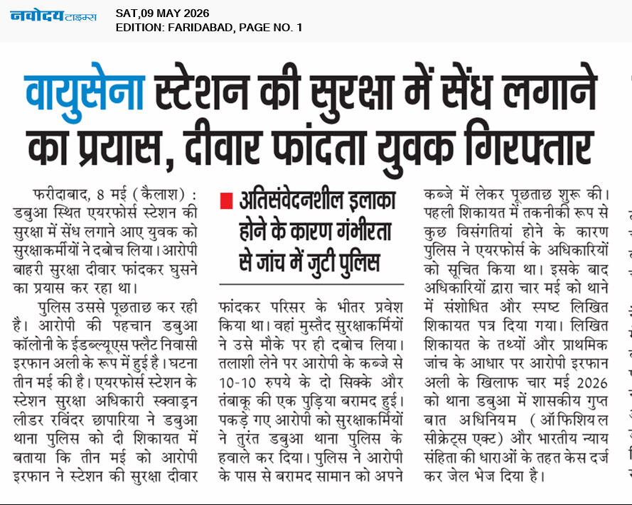 Faridabad 5/9/2026 12:00:00 AM