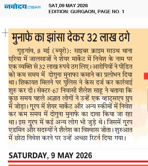 Gurgaon 5/9/2026 12:00:00 AM