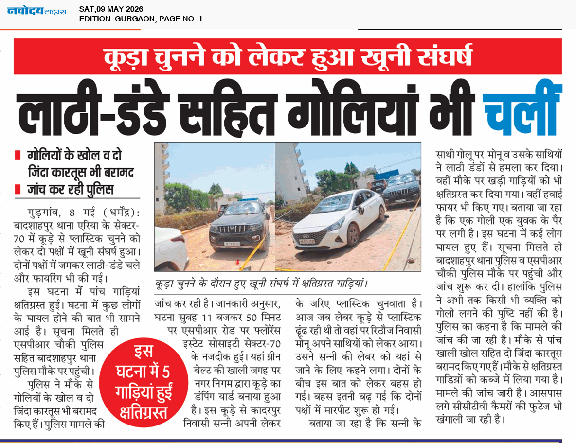 Gurgaon 5/9/2026 12:00:00 AM