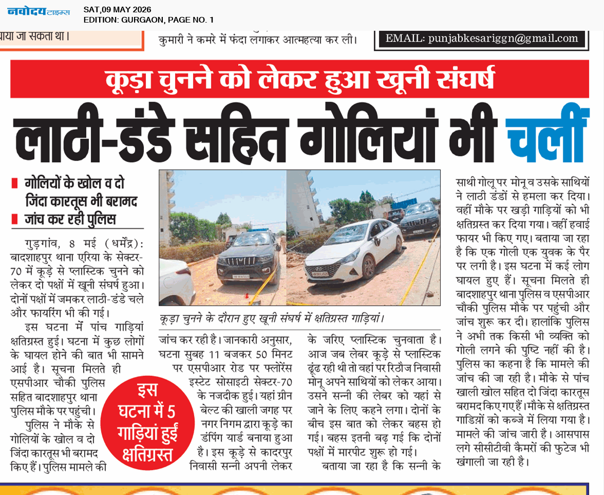 Gurgaon 5/9/2026 12:00:00 AM