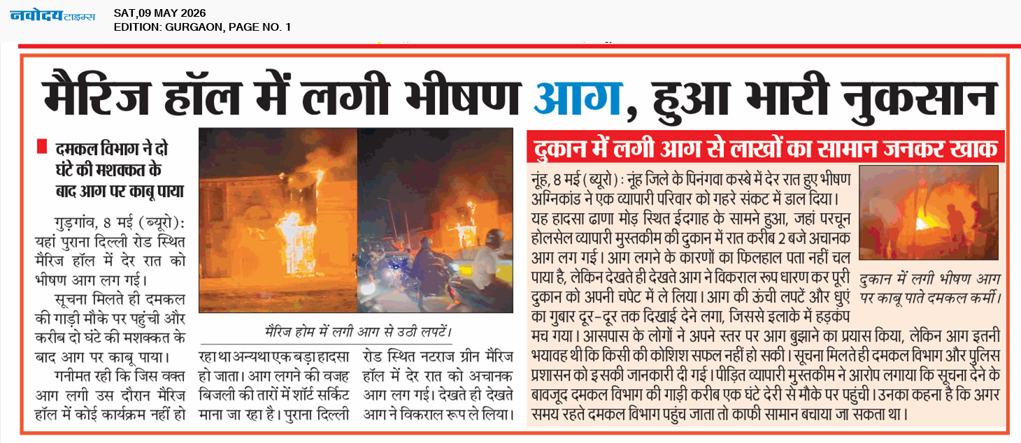 Gurgaon 5/9/2026 12:00:00 AM