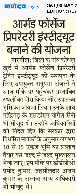 REWARI MAHENDERGARH TIMES 5/9/2026 12:00:00 AM