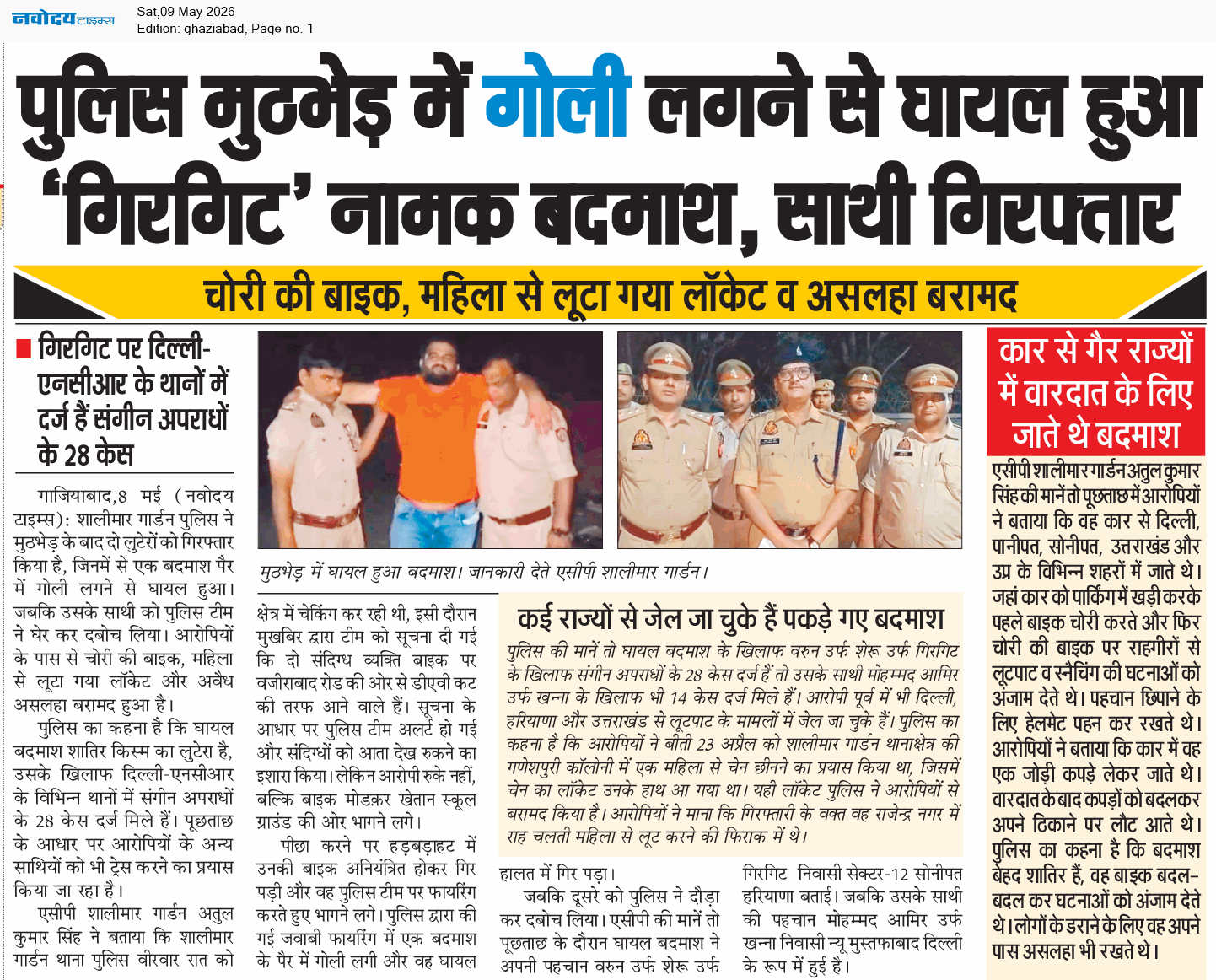 Ghaziabad 5/9/2026 12:00:00 AM