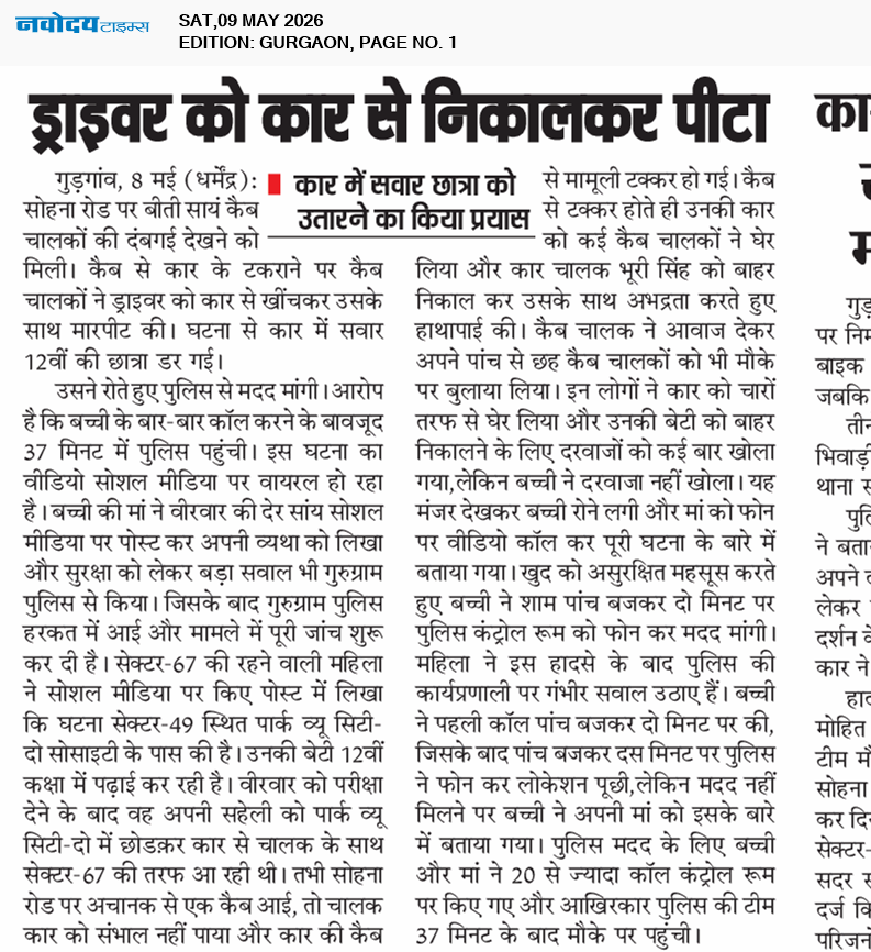 Gurgaon 5/9/2026 12:00:00 AM