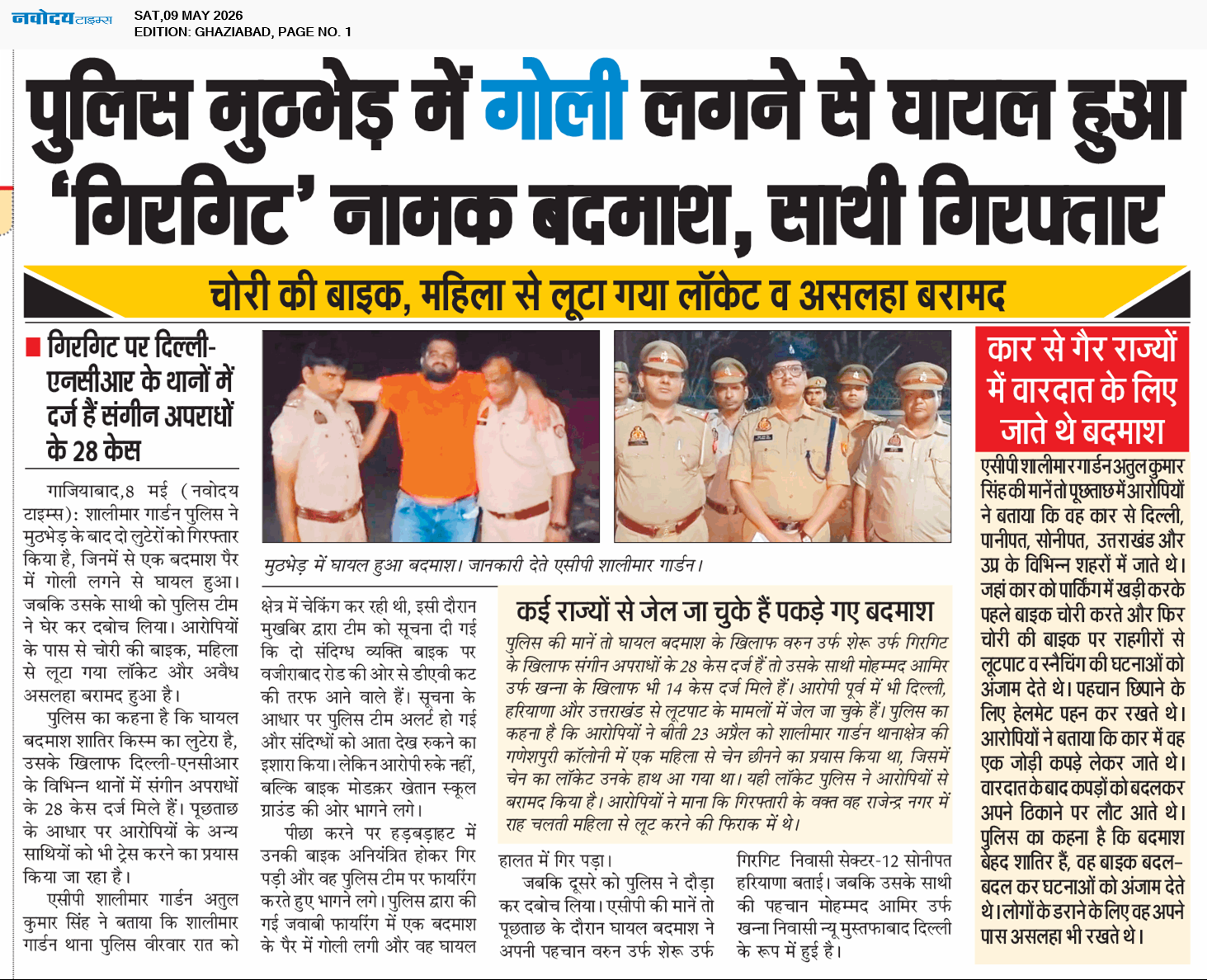 Ghaziabad 5/9/2026 12:00:00 AM