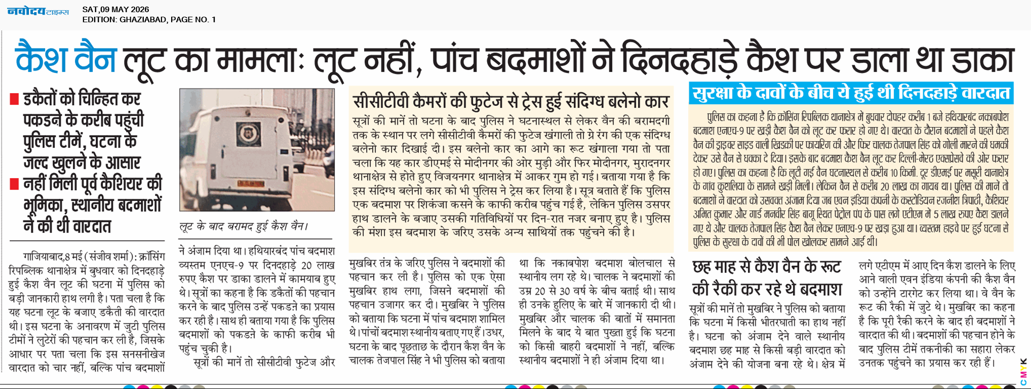 Ghaziabad 5/9/2026 12:00:00 AM