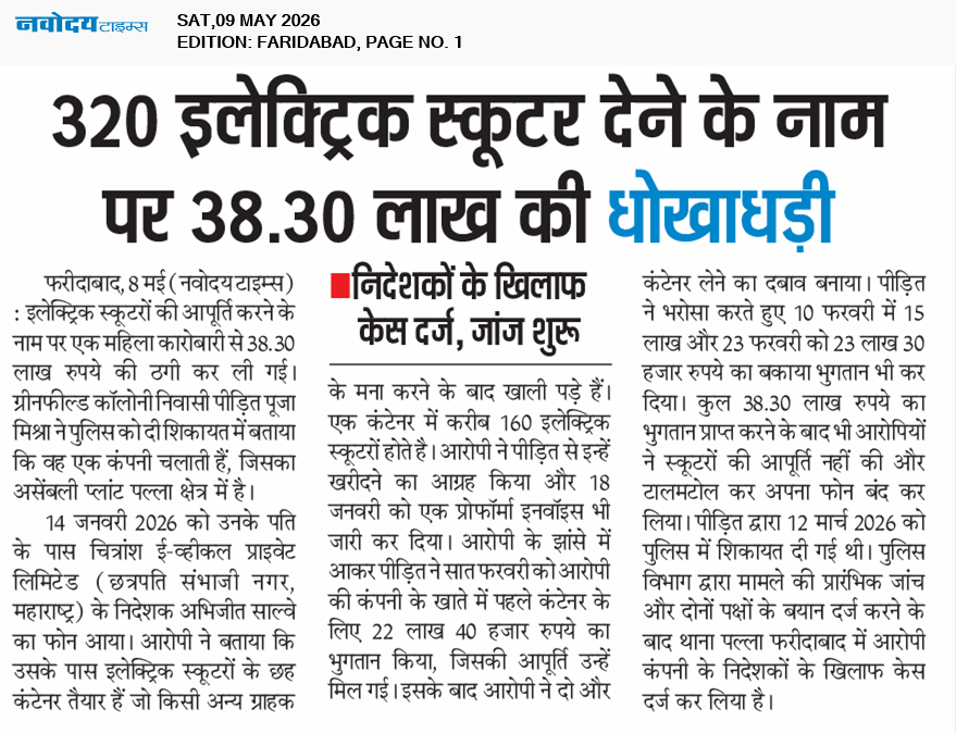 Faridabad 5/9/2026 12:00:00 AM