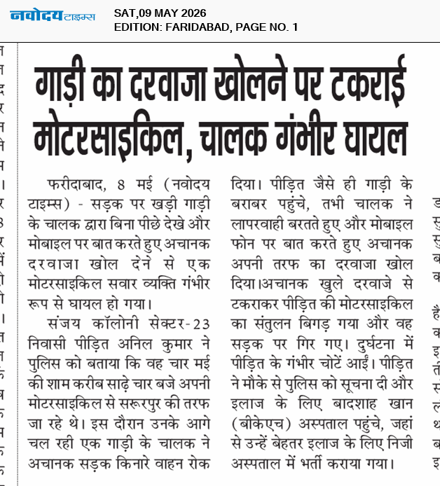 Faridabad 5/9/2026 12:00:00 AM