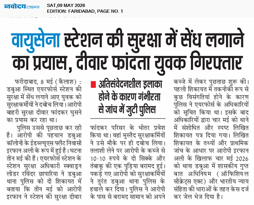 Faridabad 5/9/2026 12:00:00 AM