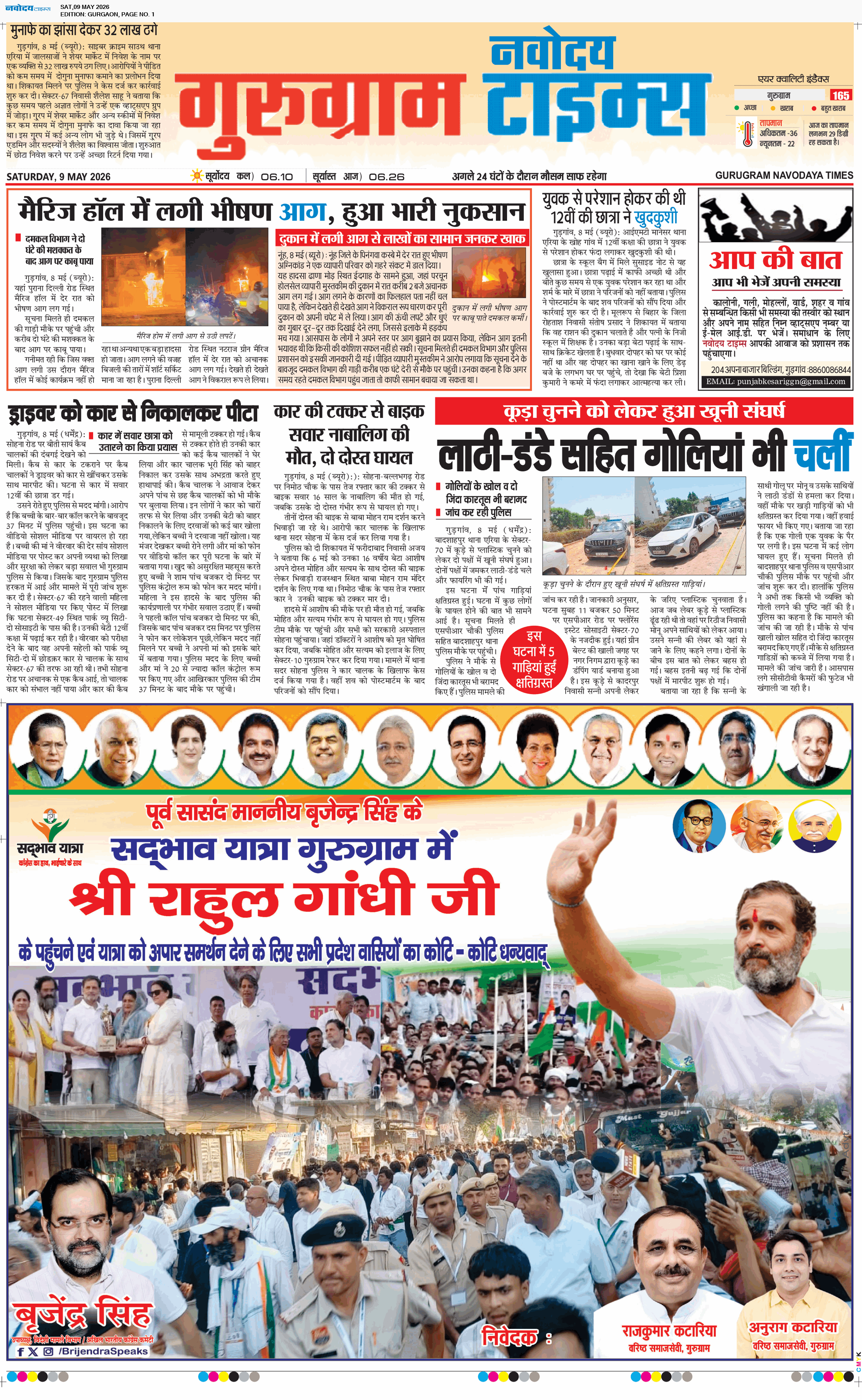Gurgaon 5/9/2026 12:00:00 AM