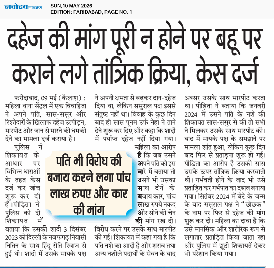 Faridabad 5/10/2026 12:00:00 AM