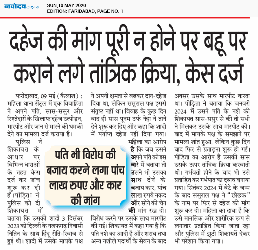 Faridabad 5/10/2026 12:00:00 AM
