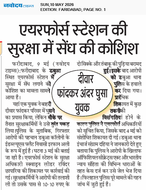 Faridabad 5/10/2026 12:00:00 AM