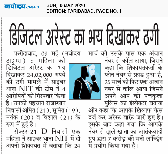 Faridabad 5/10/2026 12:00:00 AM