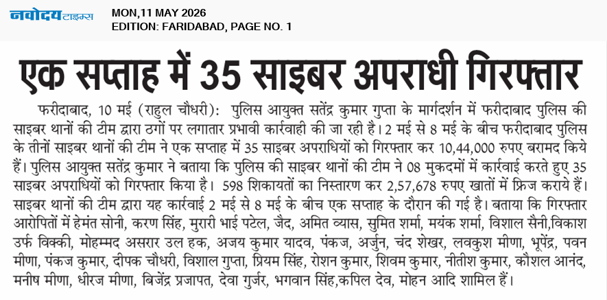 Faridabad 5/11/2026 12:00:00 AM