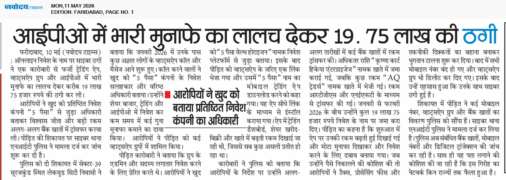 Faridabad 5/11/2026 12:00:00 AM