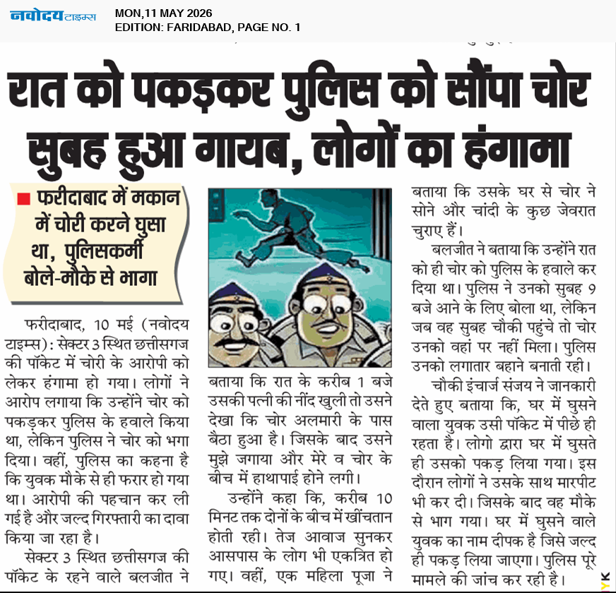 Faridabad 5/11/2026 12:00:00 AM
