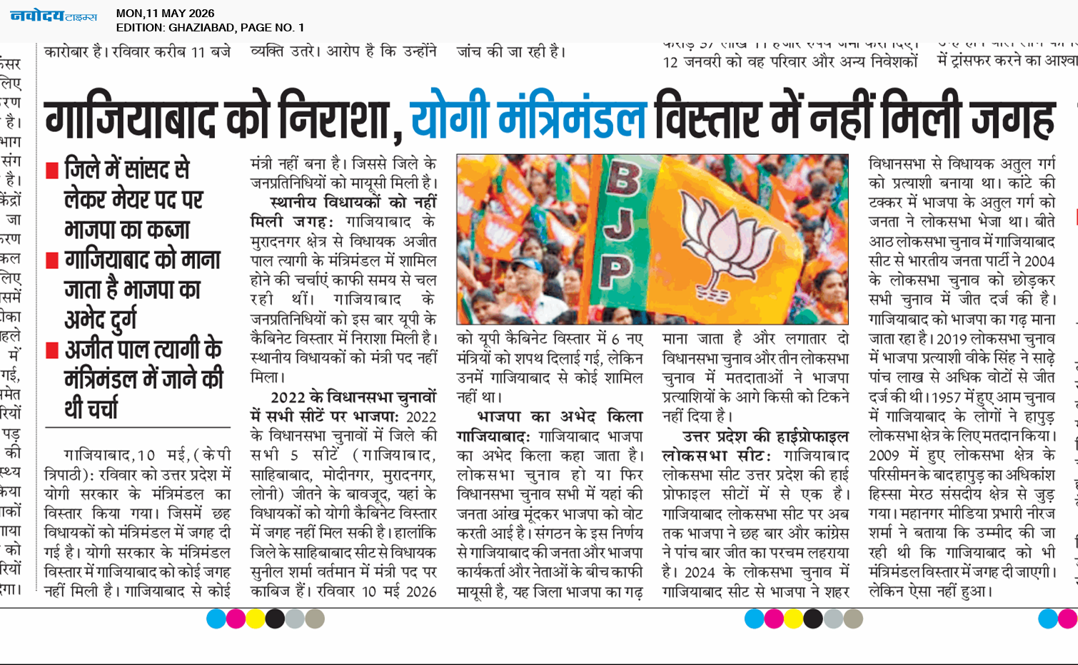 Ghaziabad 5/11/2026 12:00:00 AM