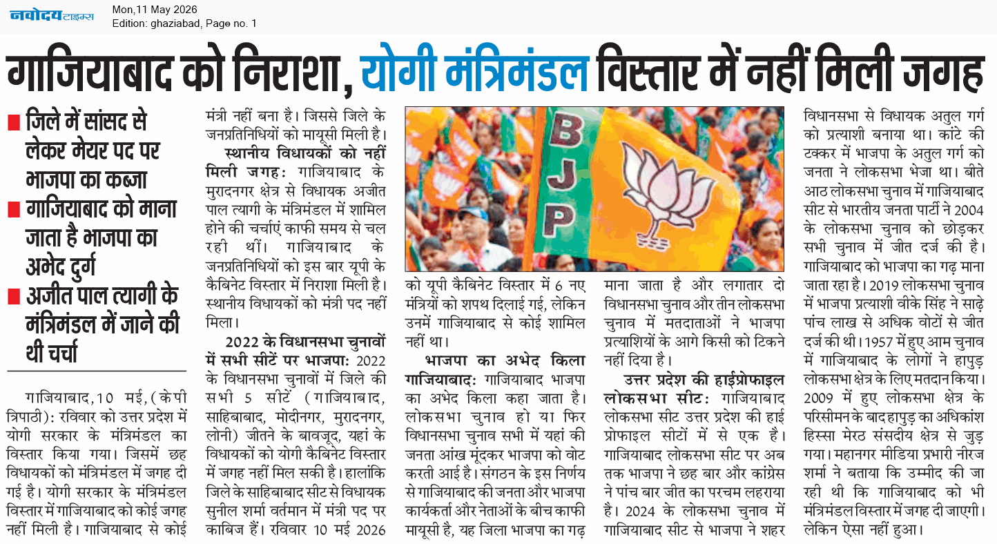 Ghaziabad 5/11/2026 12:00:00 AM