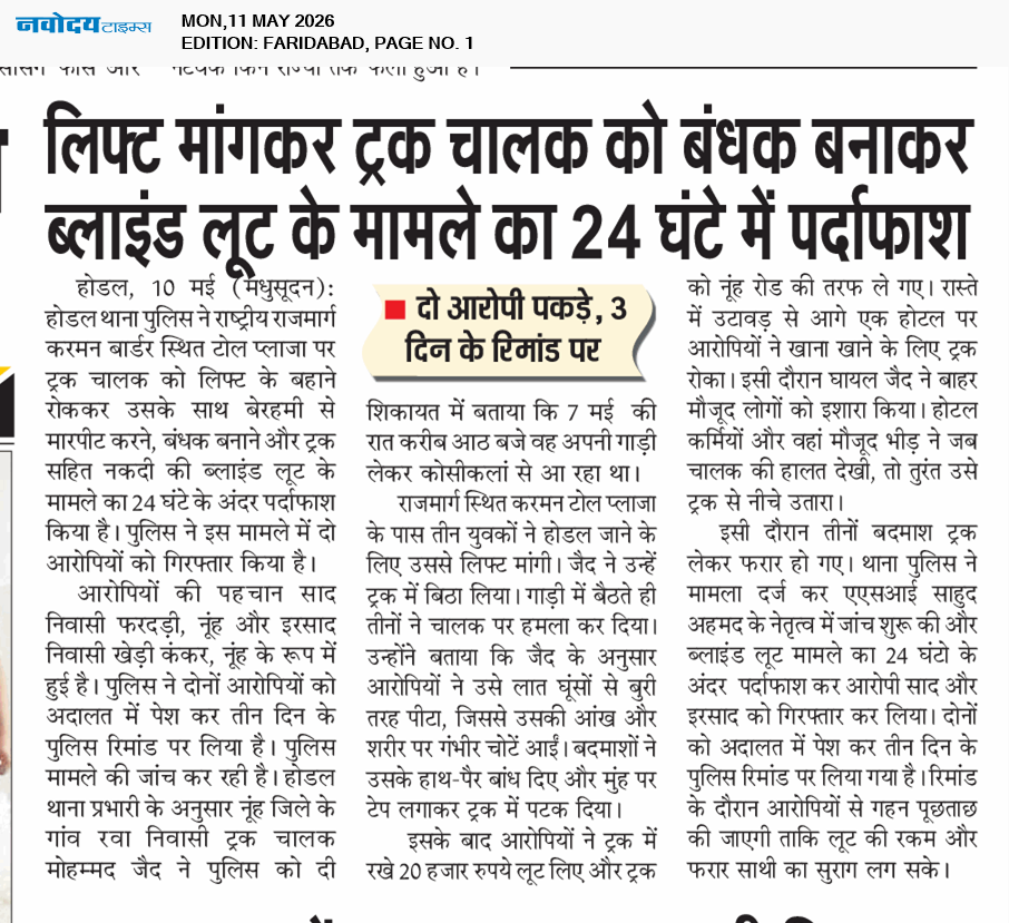 Faridabad 5/11/2026 12:00:00 AM