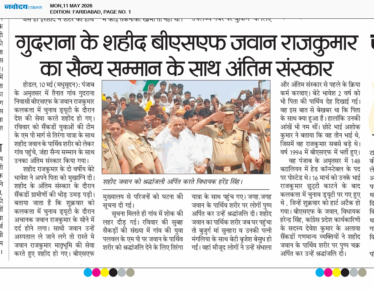 Faridabad 5/11/2026 12:00:00 AM