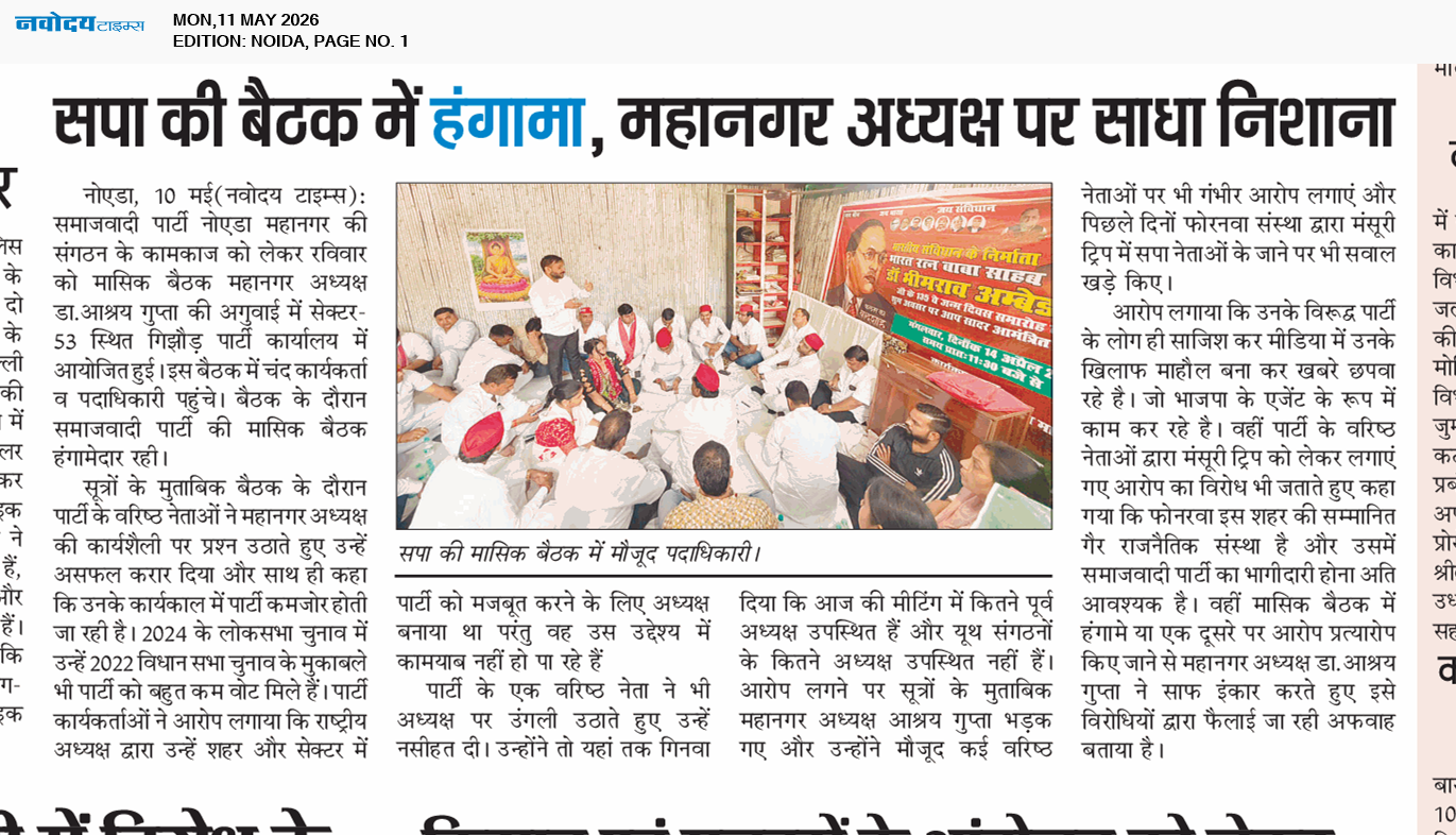 Noida 5/11/2026 12:00:00 AM
