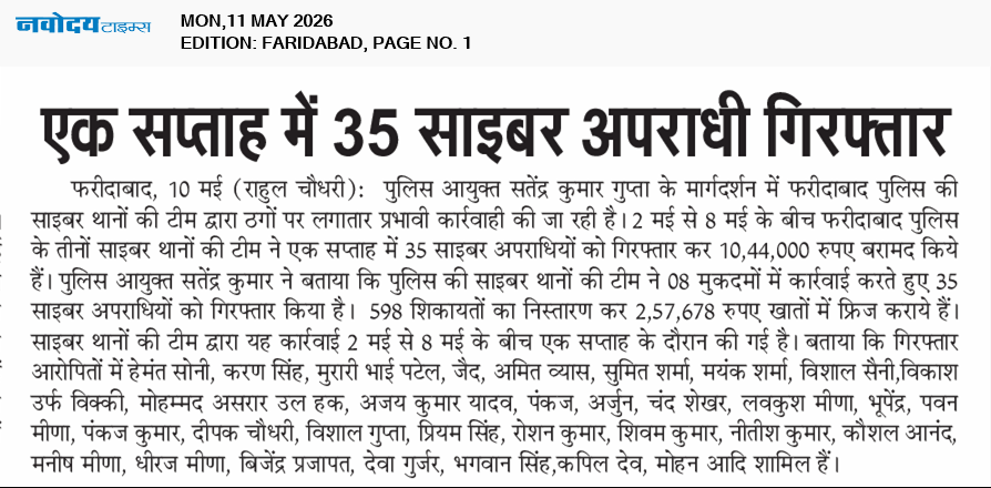 Faridabad 5/11/2026 12:00:00 AM