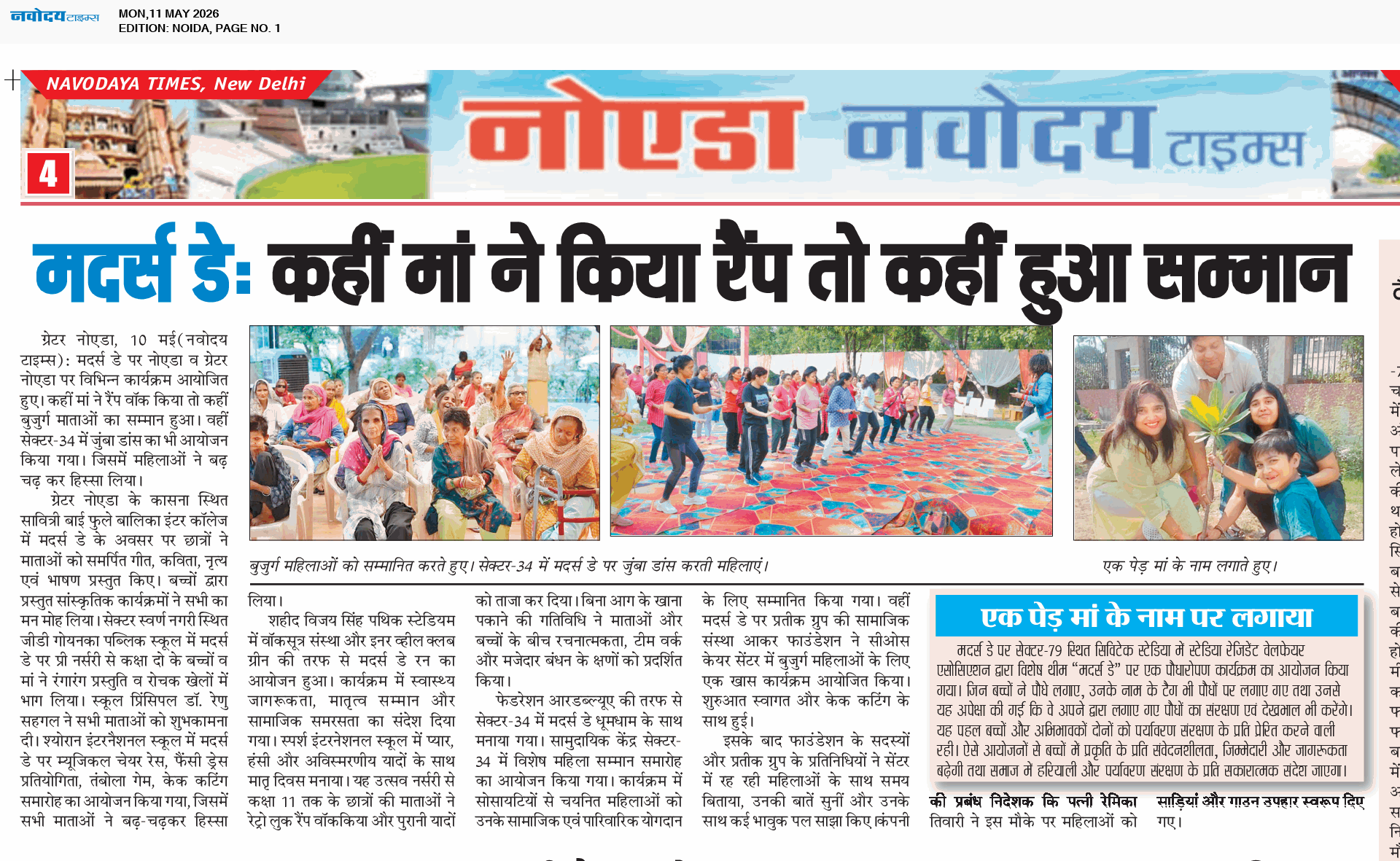 Noida 5/11/2026 12:00:00 AM