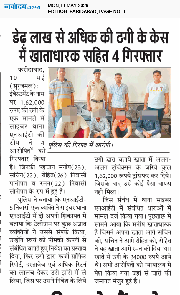 Faridabad 5/11/2026 12:00:00 AM