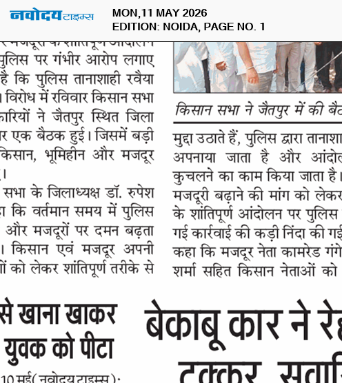 Noida 5/11/2026 12:00:00 AM