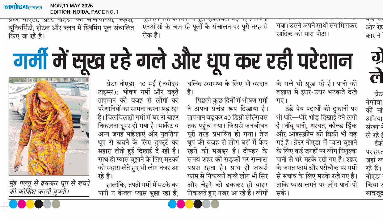 Noida 5/11/2026 12:00:00 AM
