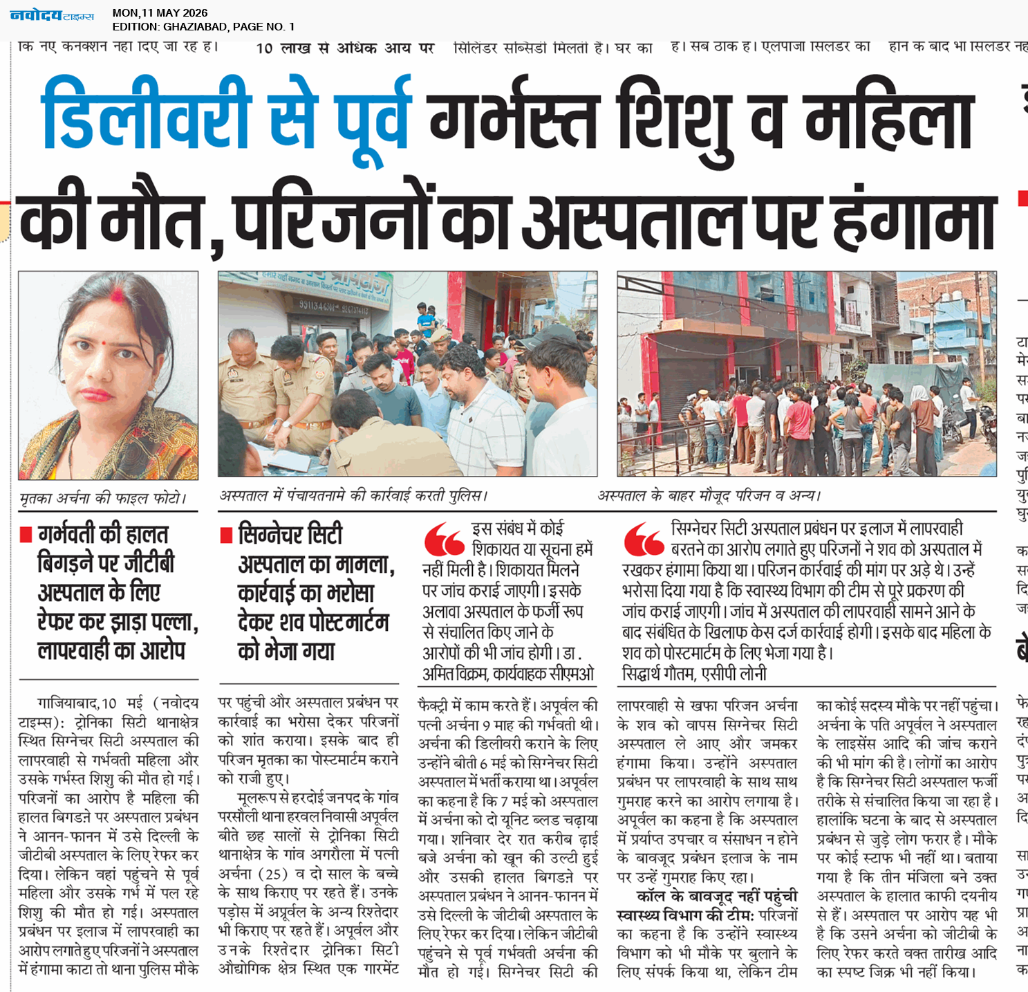 Ghaziabad 5/11/2026 12:00:00 AM