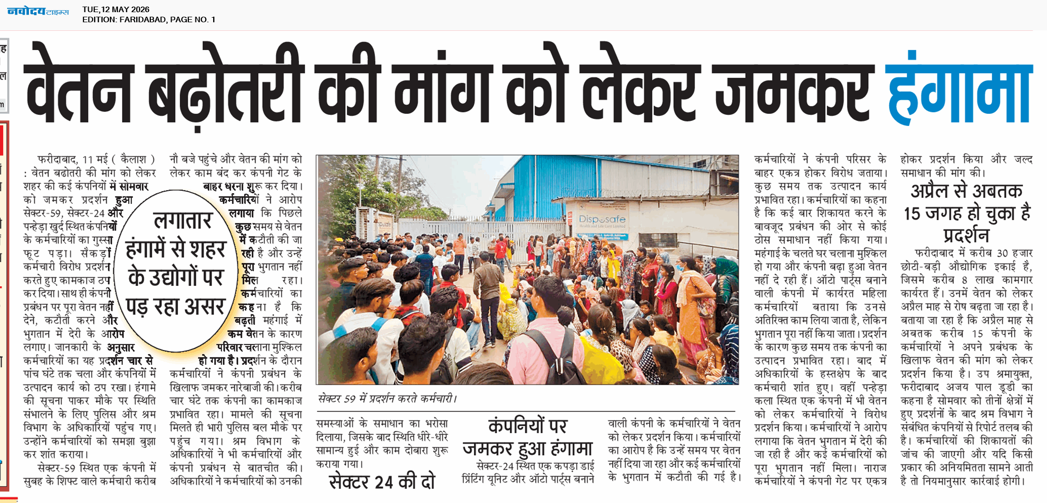 Faridabad 5/12/2026 12:00:00 AM