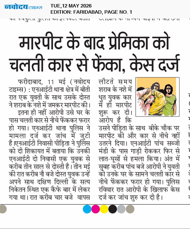 Faridabad 5/12/2026 12:00:00 AM