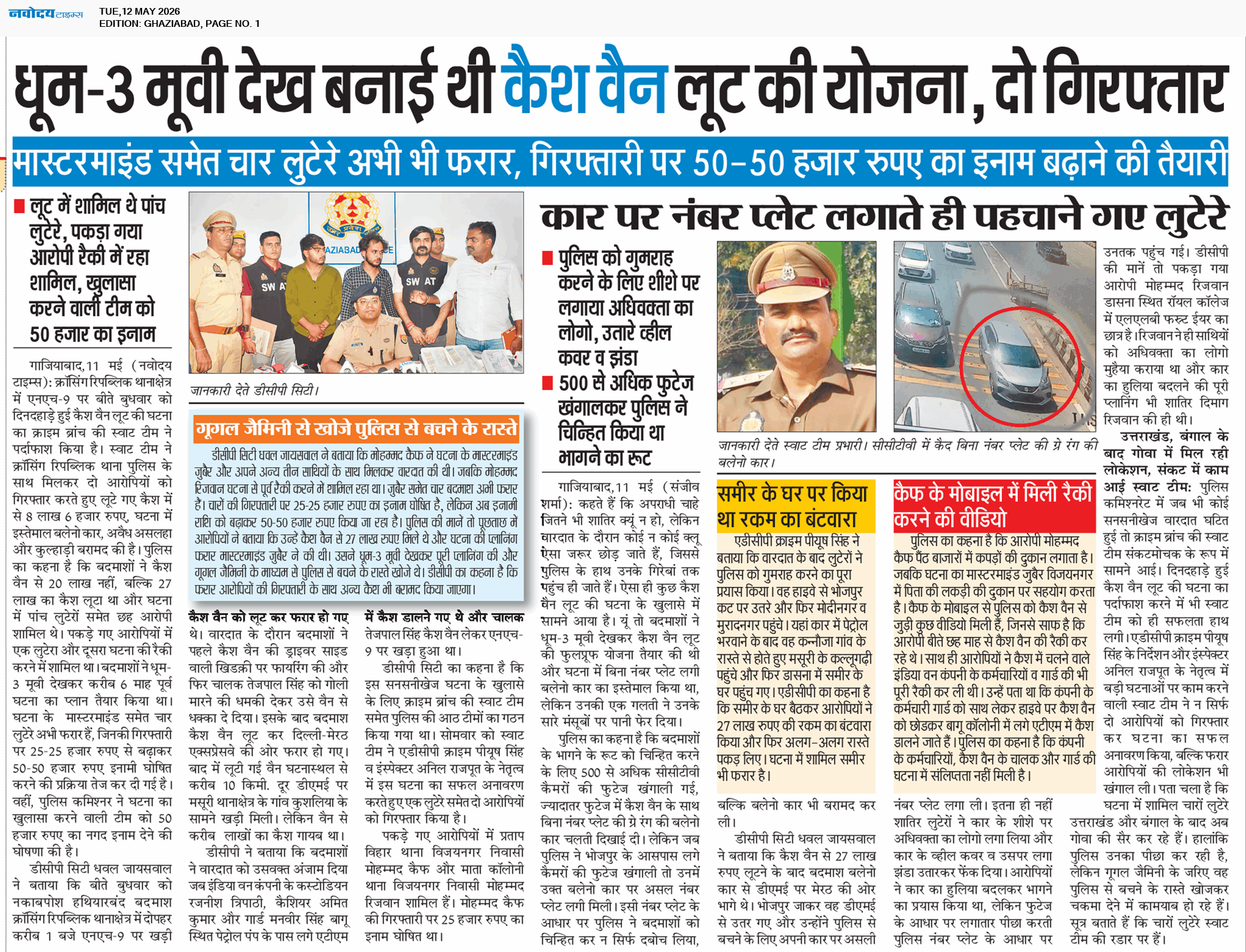 Ghaziabad 5/12/2026 12:00:00 AM