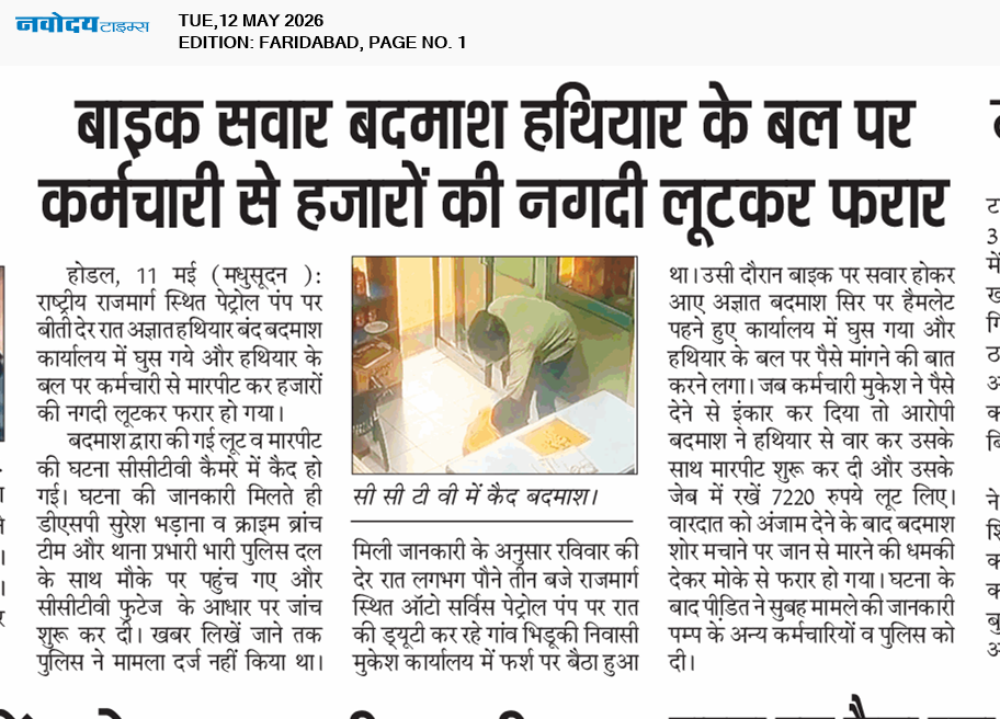 Faridabad 5/12/2026 12:00:00 AM