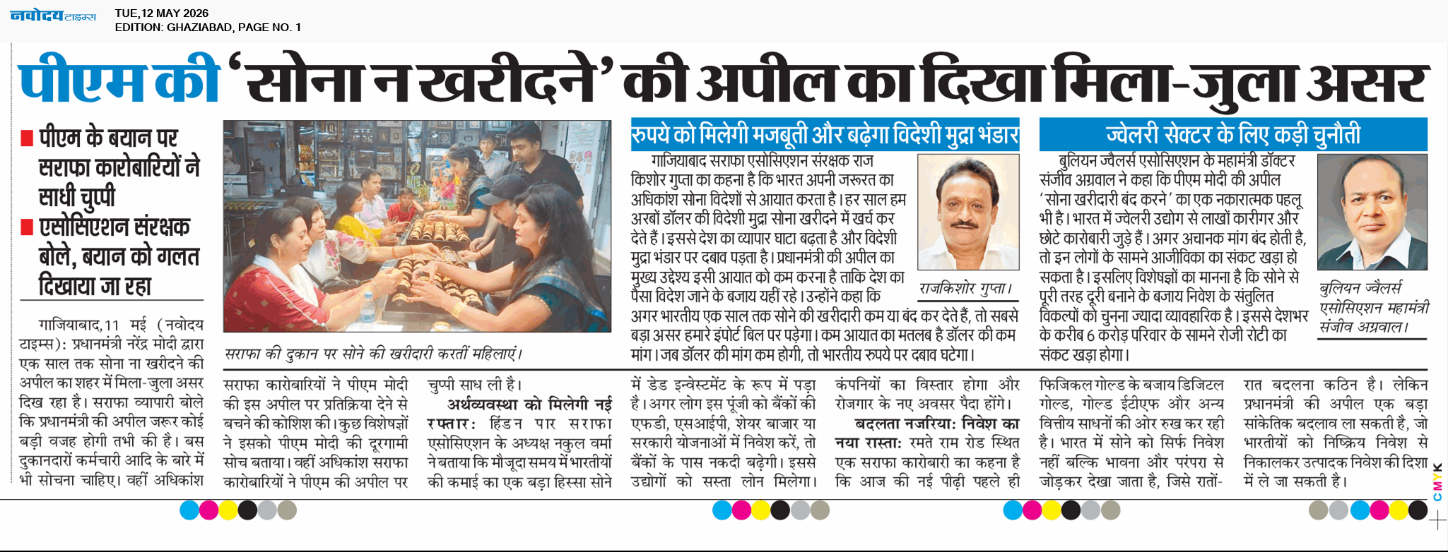 Ghaziabad 5/12/2026 12:00:00 AM