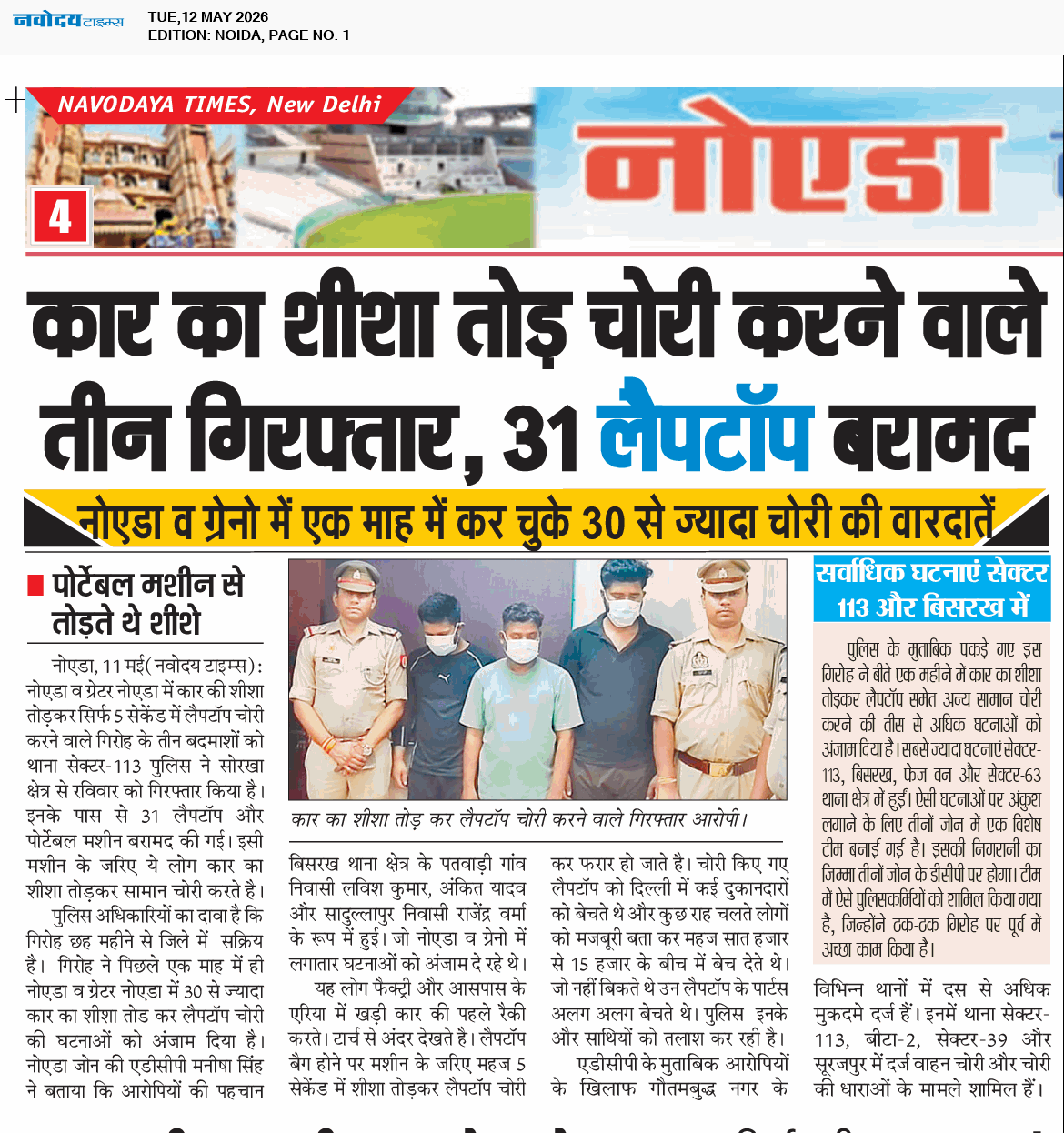 Noida 5/12/2026 12:00:00 AM