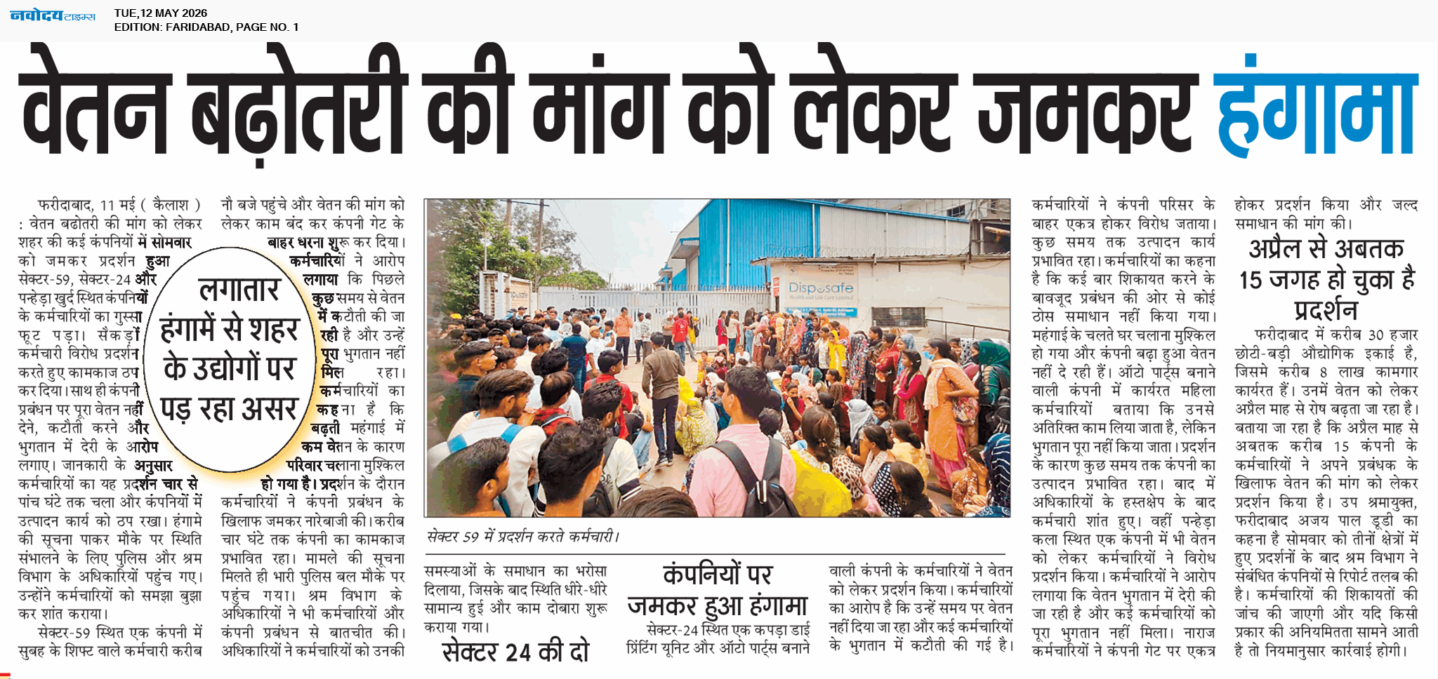 Faridabad 5/12/2026 12:00:00 AM