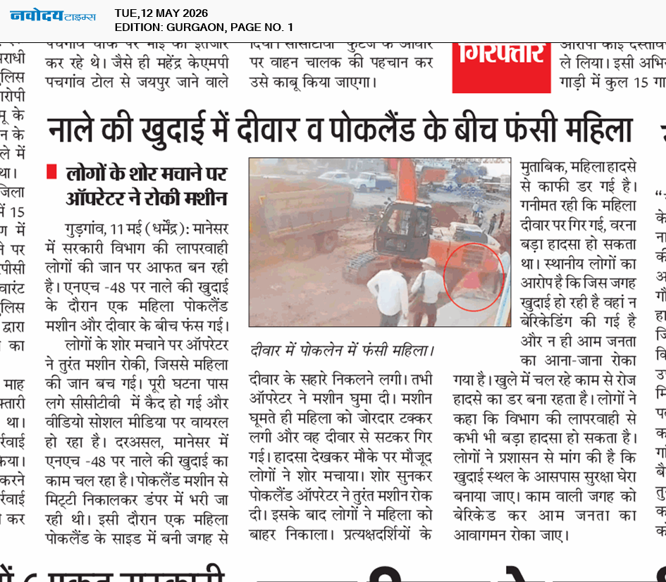 Gurgaon 5/12/2026 12:00:00 AM