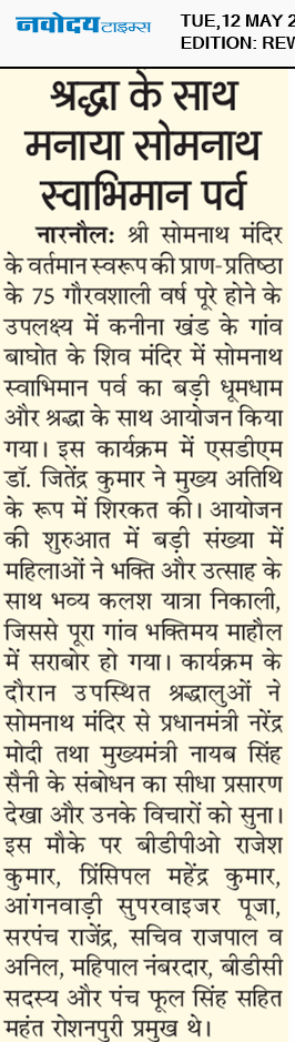 REWARI MAHENDERGARH TIMES 5/12/2026 12:00:00 AM